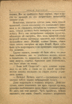 Osobenna︠i︡a : pov︠i︡estʹ dl︠i︡a molodykh d︠i︡evushek