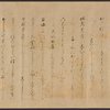 Scroll 3, scene 26