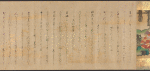 Scroll 3, scene 26