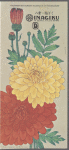 Inagiku
