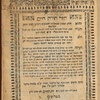 Olelot ha-kerem. [Book page with question or response]