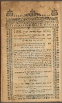 Olelot ha-kerem. [Book page with question or response]