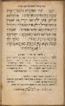 Seliḥot le-ashmurot ha-boḳer u-teḥinot yeme ha-taʻaniyot ṿe-Yom kipur ḳaṭan.