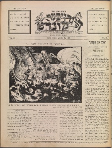 Der Groyser ḳundes