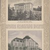 Das Goethe und Schiller=Archiv in Weimar. Nach einer photographischen Aufnahme von Louis Held in Weimar ; Das Schiller=Museum in Marbach.