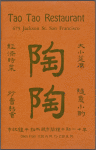 Daily menu, Tao Tao Restaurant