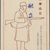 "Kōa hōkōbi" lunch menu in the Mantetsu Dining Car 