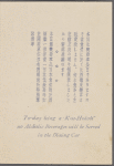 "Kōa hōkōbi" lunch menu in the Mantetsu Dining Car 