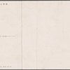Dinner menu, S. M. R., China
