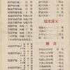 Daily menu, Kay Kay Garden