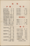 Daily menu, Kay Kay Garden