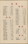 Daily menu, Kay Kay Garden