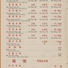 Daily menu, Tao Tao Restaurant