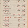 Daily menu, Tao Tao Restaurant