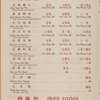 Daily menu, Tao Tao Restaurant