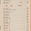 Daily menu, Tao Tao Restaurant