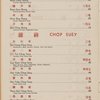 Daily menu, Tao Tao Restaurant