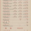 Daily menu, Tao Yuan Restaurant