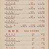 Daily menu, Tao Yuan Restaurant