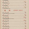 Daily menu, Tao Yuan Restaurant