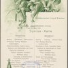 Speise-Karte, Norddeutscher Lloyd Bremen