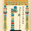 Phtha ou Ptha [Ptah] (Phtha, Héphaistus [Hephaistos], Vulcain [Vulcan].)