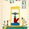 Toré, Thore, ou Tho.. (Une des formes de Phtha [Ptah].)