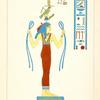 Athor ou Hathor. (Athor, Athyr, Atar, Aphrodite, Vénus.)