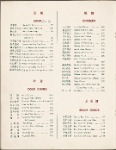 Harbin Inn