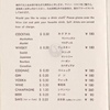 Japan Air Lines
