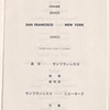 Japan Air Lines