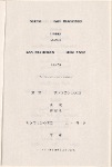 Japan Air Lines