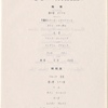 Japan Air Lines