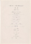 Japan Air Lines