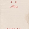 China Airlines
