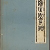 House of Chan