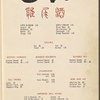 House of Chan