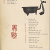 House of Chan