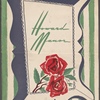 Howard Manor