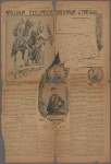 William Tecumseh Sherman, General. [Clockwise, from upper left:] The equestrian statue of General Sherman by Augustus St. Gaudens; Gen. Sherman. From a war time photograph ; Sherman's letter to Slocum ; Maj. Gen. Henry W. Slocum. From a war time photograph ; Gen. W.T. Sherman. From a war time photograph.