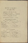 Circulars, 1840-1848