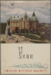 Canadian National Railways