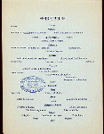 DINNER TO HON.JAMES G. BLAINE [held by] DELMONICO'S [at] "FIFTH AVE AND 26TH STRET, NY" (REST)