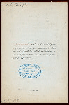 VETERAN REUNION,TWENTY-FIFTH ANNIVERSARY [held by] CADET QUARTETTE U.S.ARMY [at] "DELMONICO'S, NEW YORK, NY" (REST)