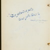 SECOND BLOWOUT [held by] THE BLIZZARDS [at] "DELMONICO'S, NEW YORK, NY" (HOT;)