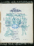 FIRST ANNUAL DINNER [held by] CONFEDERATE VETERAN CAMP OF NEW YORK [at] NEW YORK HOTELNY (HOTEL)