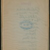 COMPLIMENTARY DINNER [held by] FRIENDS OF HON. JOHN C. SPOONER [at] "CHAMBELIN'S, WASHINGTON, D.C." (REST;)