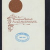 DINNER AND BREAKFAST [held by] AMERICAN ASSOCIATION OF GENERAL PASSENGER AND TICKET AGENTS [at] EN ROUTE TO OLD POINT COMFORT BY SPECIAL TRAIN OF PULLMAN CARS (RR)
