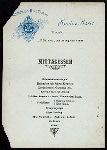 DINNER [held by] NORDDEUTSCHER LLOYD [at] EN ROUTE-BREMEN TO NY (SS;)