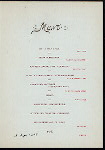 DINNER TO THE HON. EDWIN S. STUART [held by] THE BOOK TRADE [at] "UNION LEAGUE, [NY]" (REST;)